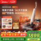 美的（Midea）S60Pro净味洗地机洗拖吸一体全自动清洗【AI全向助力 24Kpa大吸力 等离子净味】拖地机【价保618】