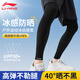 李宁（LI-NING）防晒腿套冰丝夏季男士骑行腿套运动护腿套篮球足球马拉松护小腿