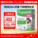 薇塔贝尔（Vitabiotics）孕妇孕期叶酸片 dha19种复合维生素矿物质补铁锌营养【香港直邮】 【孕早中晚期】叶酸+dha+复合维生素 56粒*1盒