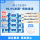 昂立个护卫生湿巾80片组合装 99.9%杀菌 清洁 滋润 保湿 温和 12包