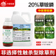 中保（ZhB） 200克/升草铵膦水剂灭生性除草剂荒地非耕地杂草20%草铵膦草胺磷 1kg*1瓶