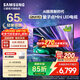 三星（SAMSUNG）  QNX9D Neo 量子点 Mini LED TV AI电视机 120Hz 以旧换新补贴 平板电视 大家电 65英寸