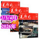 【正版包邮】无线电杂志2026年4月【全年/半年订阅】电子设备制作电脑编程教程非2025年过刊 现货【共3本】26年2/3/4月