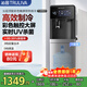 沁园（TRULIVA）即热饮水机凉白开下置式桶装水家用立式茶吧机快速加热高效制冷智能饮水机5306D办公室电热水壶