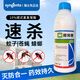 先正达10%顺式氯氰菊酯蚊蝇药大面积强力灭蚊子苍蝇除蟑螂喷雾杀虫剂1L