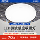 欧普照明（OPPLE）LED感应吸顶灯 微波雷达人体感应节能灯 物业工厂走廊楼道过道车库 24W 亮白色