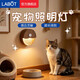 拉伯塔猫咪专用食堂小夜灯感应磁吸宠物别墅夜间过道自动照明狗猫窝装饰 胡桃木纹【1个装】充电款感应灯暖光+磁吸-侧发光
