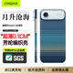 CangHua 适用苹果iPhone air手机壳凯夫拉芳纶纤维MagSafe磁吸保护套高级超薄超轻17Air保护壳 月升沧海