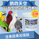 鹦鹉天空中大型鹦鹉无壳粮饲料鹦鹉鸟粮食料折衷金刚亚马逊灰鹦鹉饲料鸟粮 2.5公斤