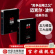 【刘润推荐】包邮 竞争优势+竞争战略（套装2册）迈克尔波特著 中信出版社图书