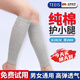 TEEIS德国小腿护腿套保暖老寒腿防寒女男士专用老人纯棉护膝长筒套睡觉 纯棉透气护小腿丨灰色 均码 丨80-180斤通用丨两只装