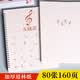 XYBP五线谱本专业儿童宽距乐谱a4初学者练琴笔记本子活页加厚空白大间距钢琴线圈本小学（4mm）
