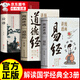 【官方正版-京仓直配】漫画讲透易经 道德经 易经全书正版原版 易经漫画版 易经入门的智慧 易经原文版奇门遁甲风水全套书籍易经很容易中国古典文学荟萃书易经64卦牌全解张其成讲易经的智慧 [3册】漫画讲透