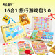 美乐童年儿童旅行画包绘画多功能安静书户外游戏棋3-6岁生日礼物 【3.0升级款】旅行游戏包