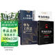 华为管理四部曲：华为管理法+华为工作法+华为经营法+华为人力资源管理（企业管理类书籍） Pura 80