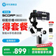 FeiyuTech飞宇蝎子手持云台三轴智能防抖提壶手机微单卡片机相机ScorpMini2稳定器 mini2手机版云台稳定器 蝎子Mini2手机版直播套装 黑白色（仅手机可用）