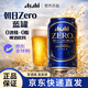 朝日无酒精zero蓝罐日本原装进口Asahi无醇零度啤酒风味碳酸饮品 朝日Zero蓝罐350ml*12罐