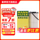 曼牌滤清器（MANNFILTER）机滤机油滤芯格滤清器过滤网新款发动机保养专用配件 HU7049/1Z