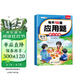 斗半匠每天10道应用题强化训练二年级下册数学应用题专项训练小学数学思维训练奥数拓展强化题应用题天天练
