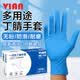 vian一次性丁腈手套加厚耐滑耐油 工业制造实验室100只 蓝色 L码/大号
