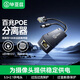 毕亚兹 poe分离器一拖二 隔离型百兆网线供电模块国标48V转12V1.2A兼容监控交换机网络摄像机监控转接头