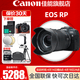 佳能（Canon）rp全画幅微单相机  4K数码高清vlog视频  佳能RP专业级微单相机 RP机身+24-105 STM套机【热款推荐】 套餐一【含128G内存卡 摄影包 电池等滤镜配件】