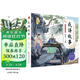 成语故事 儿童国学 彩绘注音版 小学一二三年级课外必读书  大语文系列 小学语文课外阅读经典丛书 儿童国学经典诵读 课外阅读加厚本 