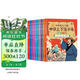 小学生入门版中华上下五千年 有声伴读彩图注音版全10册儿童中国历史故事书6-10-12岁写给孩子的史记小学生儿童课外阅读书漫画插图趣读历史阅读书籍5000年儿童故事书历史大全一二三四五六年级课外读物