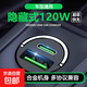 汽车用品车载充电器快充适用华为一拖二汽车专用转换插头车充 超级闪充120W【车载充电器】 Type-c快充线1米