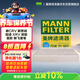 曼牌滤清器（MANNFILTER）空调滤芯滤清器带碳CUK21003/CUK21062思域UR-V缤智XR-V锋范CR-V