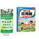 斗半匠 每天10道应用题 一年级上册 小学数学应用题强化训练 数学思维强化题奥数举一反三综合天天练