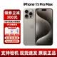 Apple【美版机24期免息】全新未激活苹果iPhone15ProMax 全网通手机 15promax  原色钛金属 6.7寸 256GB 美版有锁  开孔