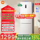 小米（MI）米家冰箱256升三门变频一级能效风冷无霜银离子除菌净味家用电冰箱国家补贴BCD-256WMSA01 256升三门/中门宽幅变温/双变频风冷