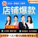 优路教育一级造价师2026教材网课一级造价工程师视频课程土建安装交通水利历年真题题库 智学私教班】含领航班内容+案例高通+小灶点睛 造价【土建案例1科】