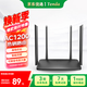Tenda腾达路由器【性价比WIFI5】百兆网口穿墙王信号放大器无线5G双频智能家用路由AC5