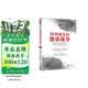 即将爆发的货币战争：破解美元套牢全球金融市场，寻找投资与财富避险天堂