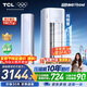 TCL空调京东联名真省电大3匹新一级能效变频纯铜管冷暖立式柜式柜机KFR-72LW/JD21+B1国家补贴
