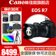 佳能（Canon）r7微单相机  R7专业高画质4K旅游 vlog视频直播数码高清照相机 R7+18-150 STM镜头套机【一镜走天下】 套餐四【拍套餐四升级套餐五 免费升级不加价】