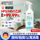 AnrekontHPV房间消毒液家用室内床垫床上租房出租屋家具沙发全屋杀菌喷雾 1瓶装【室内除菌】