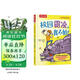 乐乐趣 少年成长没烦恼系列-校园霸凌，我不怕! 6岁+儿童 小学生校园成长绘本 反霸专家实践指导省钱卡书香节