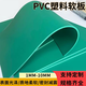 福汐PVC绿色塑料软板化工池内衬塑胶垫减震塑料板耐酸硷耐腐塑料软板 PVC绿色4mm*0.5米0.5米