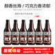 黑狸香草巧克力牛奶世涛黑啤酒整箱国产精酿原浆高度烈性啤酒正宗黑啤 香草巧克力牛奶世涛 330ml*6瓶