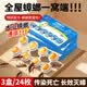 厚生蟑螂药特效强力全窝端虫卵双杀除灭杀蟑螂饵剂家用室内厨房呋虫胺