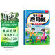 斗半匠每天10道应用题强化训练五年级下册数学应用题专项训练小学数学思维训练奥数拓展强化题应用题天天练