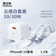 图拉斯小冰块Lite【热销500万】苹果充电器适配原装iPhone171615promax充电头快充套装PD氮化镓充电线 【8-14套装】白色头+苹果PD快充线 20w系列【快充护机丨新国标3C认证】