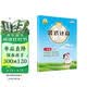 小学数学竖式计算 一年级上册 口算速算心算同步专项训练 提高计算能力