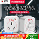 公牛86型转换器扩展转换插头16A转10A空调插座转接头一转二无线插板热水器电源过载保护 【过载保护】10A转16A 一位无线