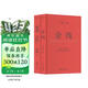 冯唐作品集   成事+金线  (套装2册) 附赠冯唐书法字「万事可成」