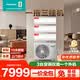 海信（Hisense）一拖三空调挂机大4匹空调一拖三全直流冷暖变频节能省电 复式loft公寓多联壁挂式中央空调国家补帖 4匹 【包安装】带13米铜管大1匹*3