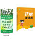 通成学典 2026春小学非常课课通 语文6年级下 同步专项练习册 课前预习课堂知识同步讲解要点归纳